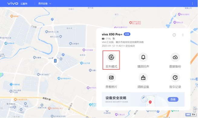 手机丢了怎么追踪手机位置？