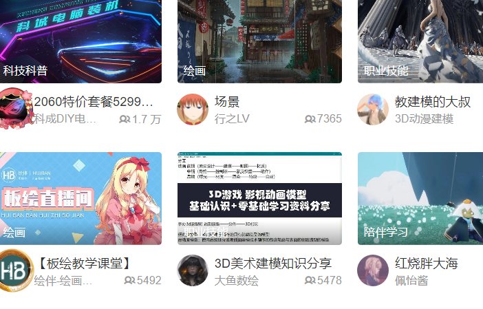 在哪里能看到b站直播？