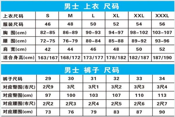 欧码衣服是多大的？