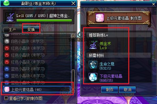 dnf下级元素结晶怎么变成上级元素