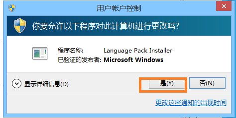 我的英文版WIN8怎么汉化啊，看百度的和我的不一样