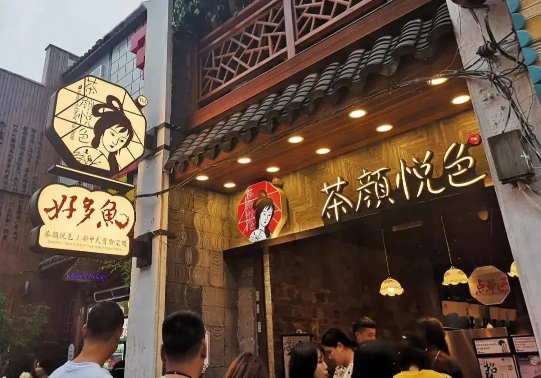 茶颜悦色南京一门店开业现“售罄”,为什么茶颜悦色开到哪红到哪?
