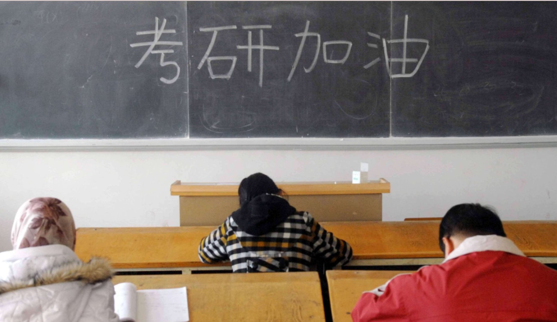 2023考研几点结束