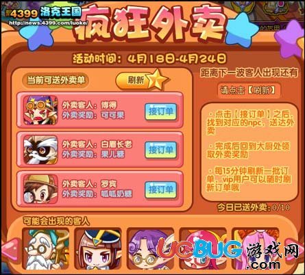 洛克王国博得在哪 博得在什么地方