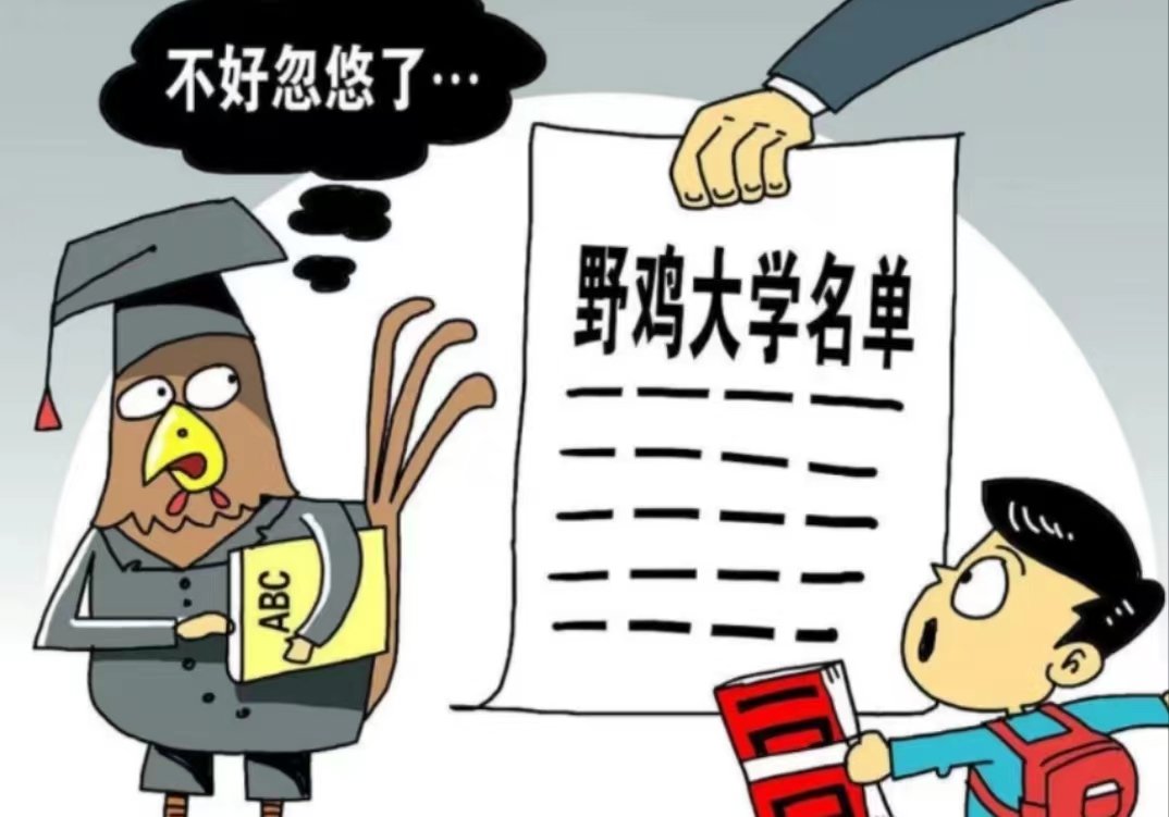 河南十大最乱大专学校