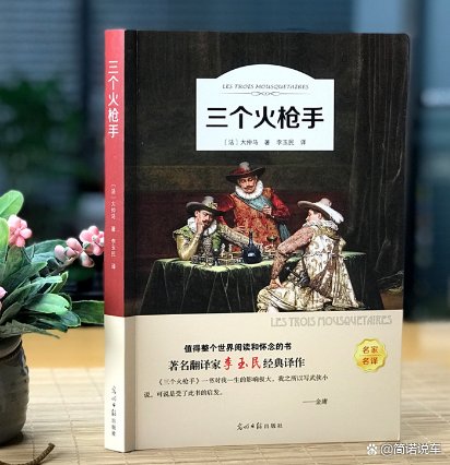 米莱狄是《三个火枪手》中的重要人物,米莱狄是个怎样的人?