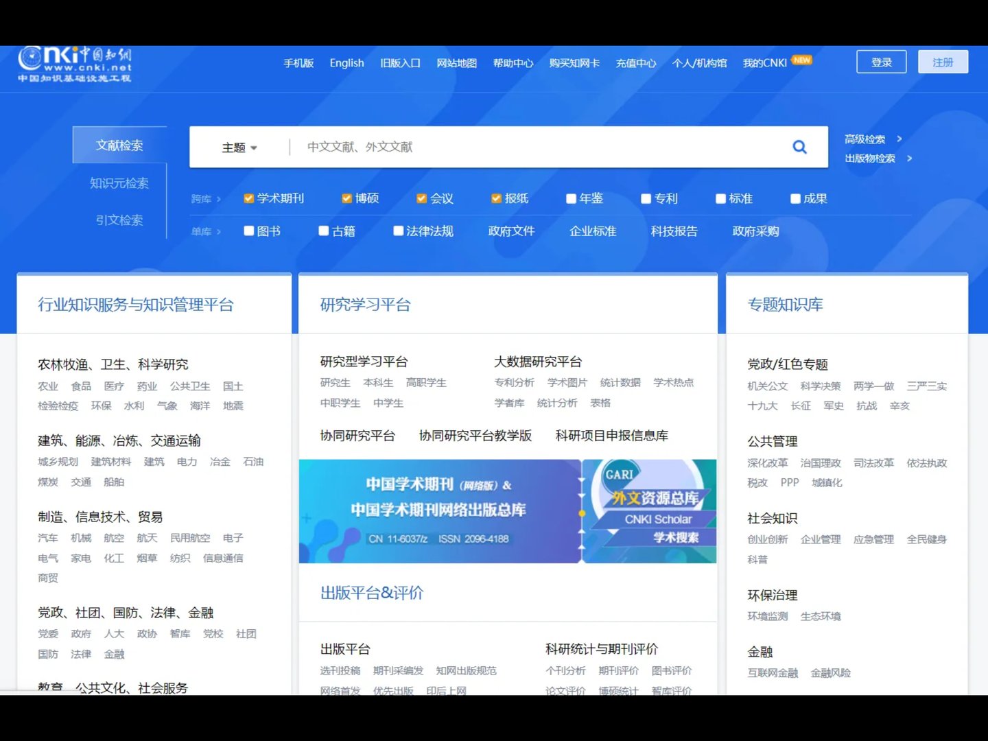 知网崩了，无法搜索关键字和下载论文，这个网站此前有过哪些争议？