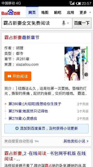 求 霸占新妻 全文 男主叫 顾亦琛