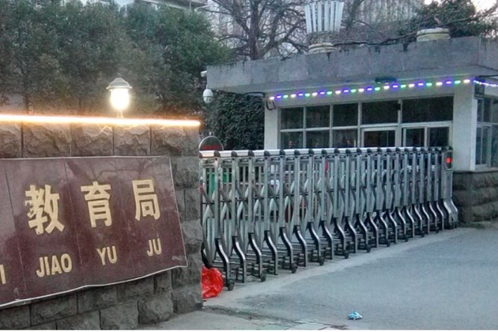 杭州市拱墅区教育局电话