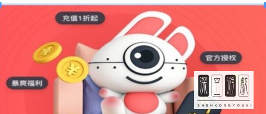 手游折扣app排行