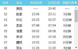 k834次列车经过路线