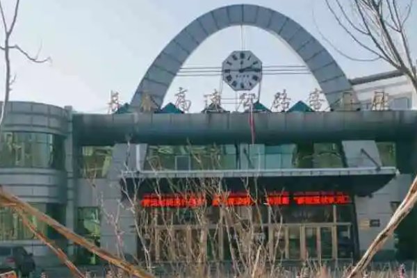 长春客运站电话