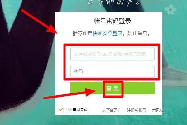 2023腾讯微博登录入口在哪
