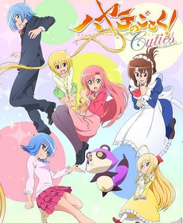 旋风管家！Cuties的介绍