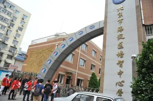 北京有什么特殊学校？