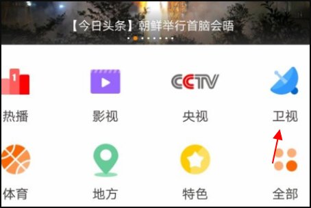 手机如何收视湖南公共频道