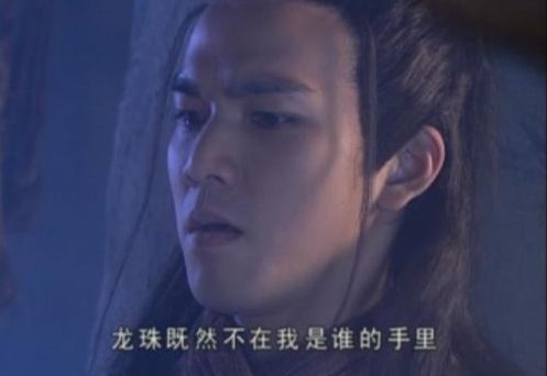 魔界之龙珠中共有几颗龙珠分别在谁的手上