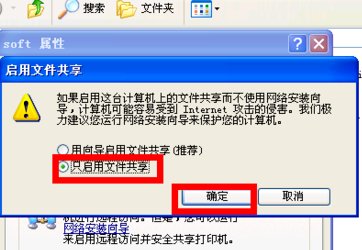 怎么设置办公室几台电脑文件共享？