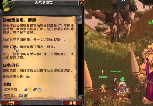 魔兽世界纳格兰JJC任务在哪接 给个坐标?