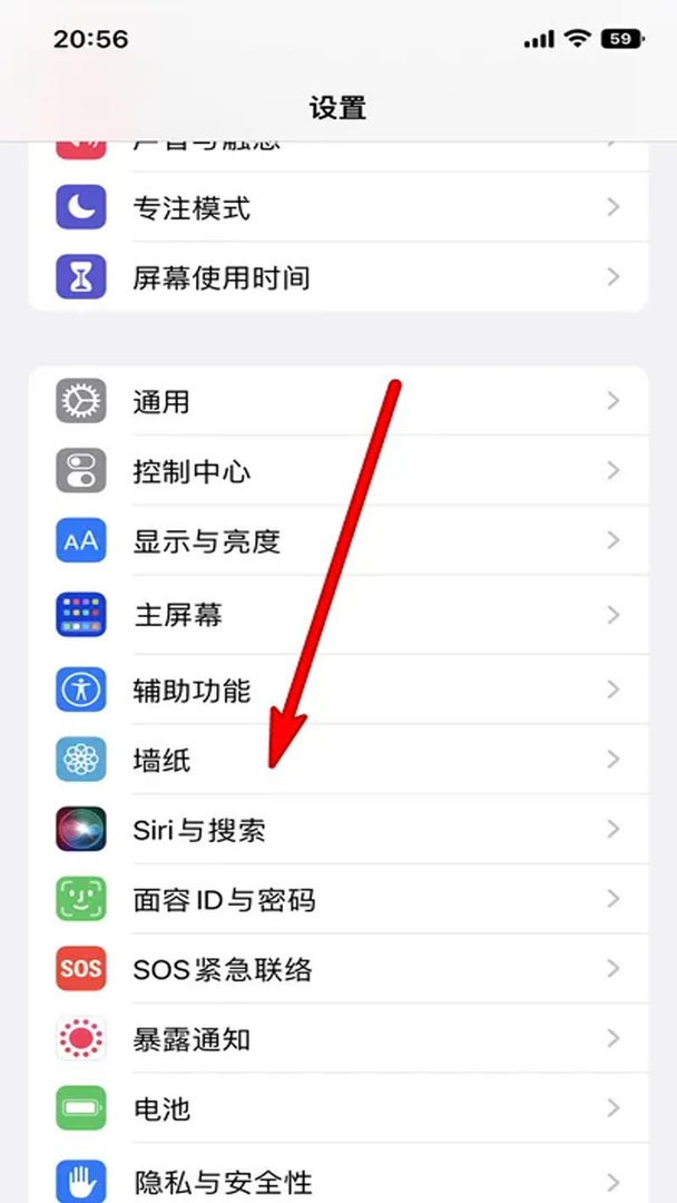如何调整苹果锁屏显示时间的字体大小