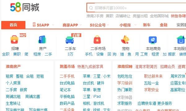 请问：58同城怎么登录？谢谢！