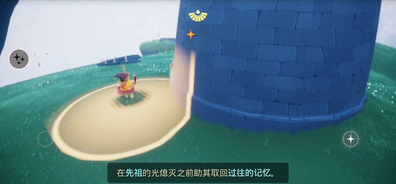 《光遇》复刻先祖7.1位置在哪里？