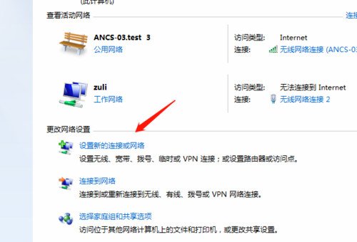 网络重置怎么恢复?