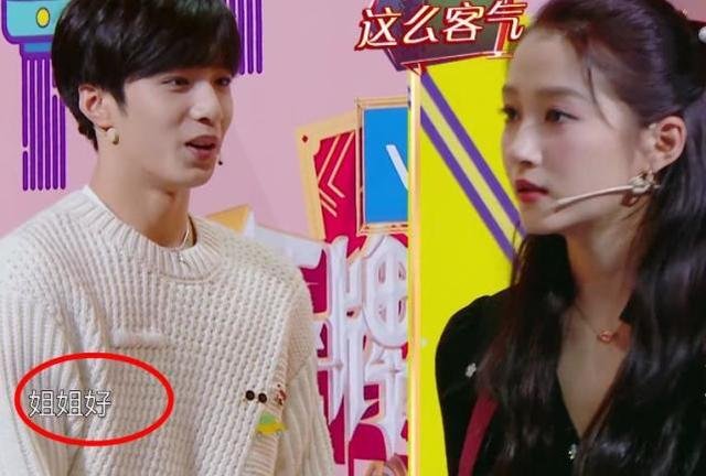 刘耀文首次见关晓彤，称呼齁甜引全场嘉宾起哄，鹿晗为何不敢喊？