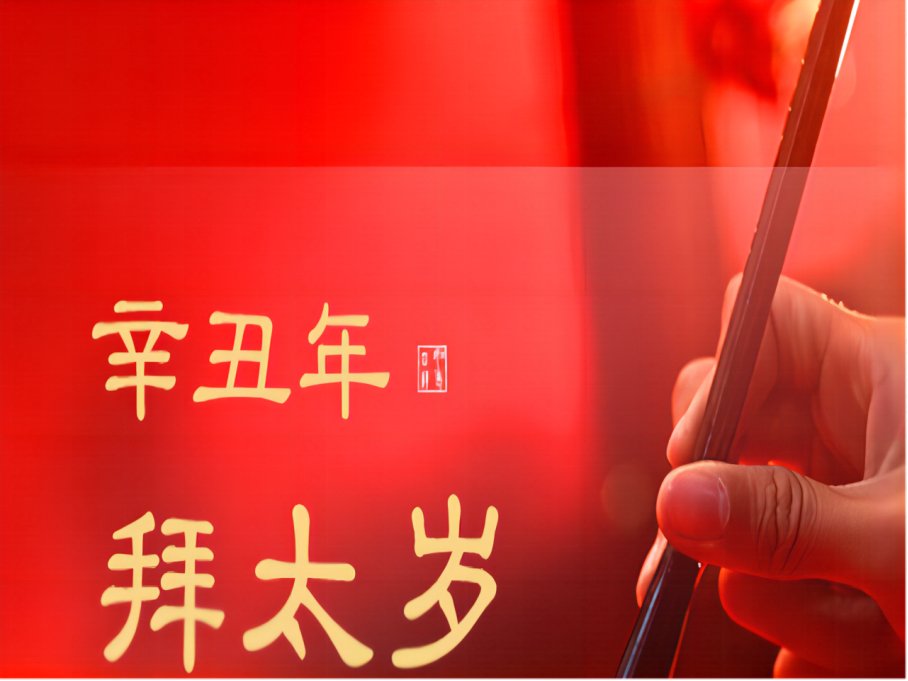 2023破太岁怎么化解属马