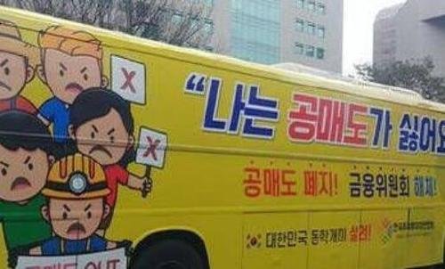 如何看待“韩国散户效仿美国股民对空头宣战”这一行为？