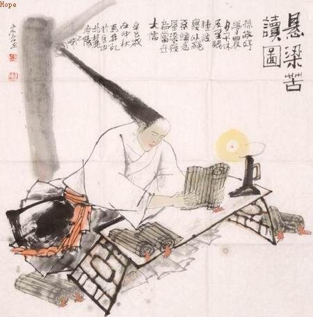 头悬梁锥刺股，刺的是那两条？