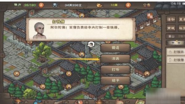 烟雨江湖哪里淬炼最好