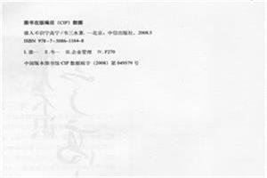 谁人不识宁高宁的图书目录