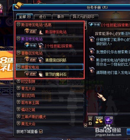 dnf如何快速获得圣物碎片？