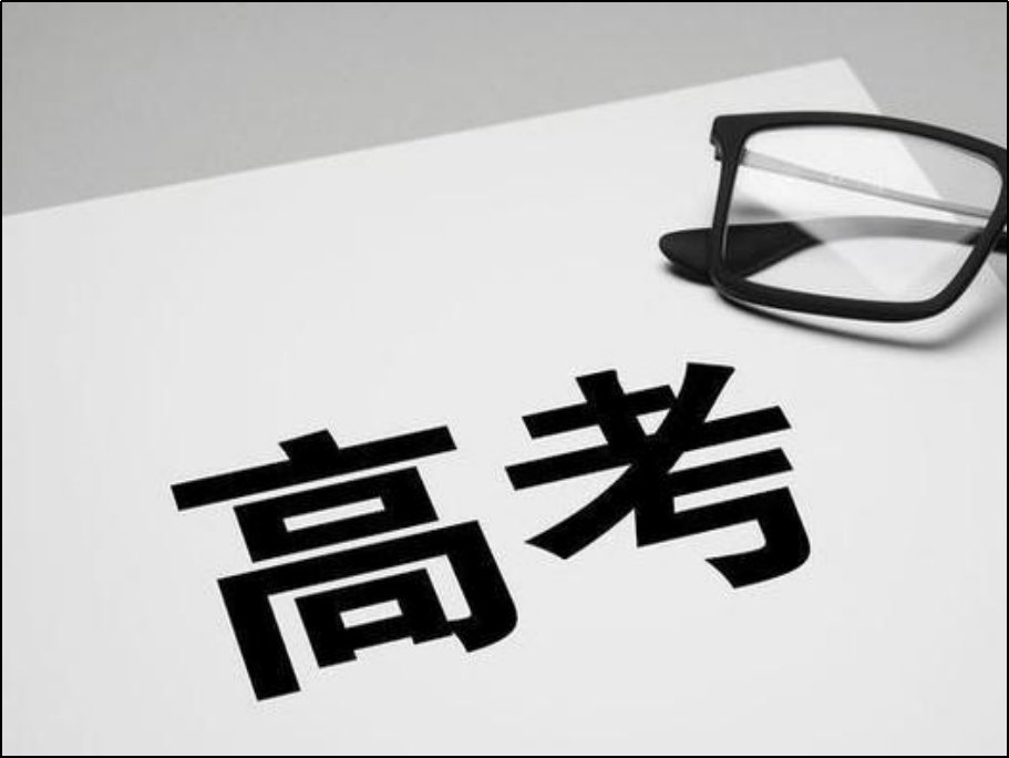 高考后多久出分数线