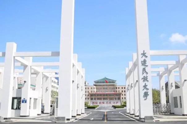 大连民族大学是一本大学吗