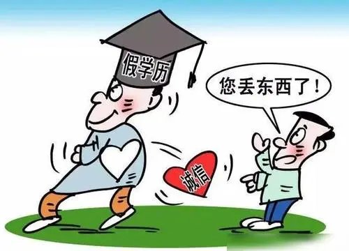 男子学历造假被判返还工资30万，他是做什么工作的？