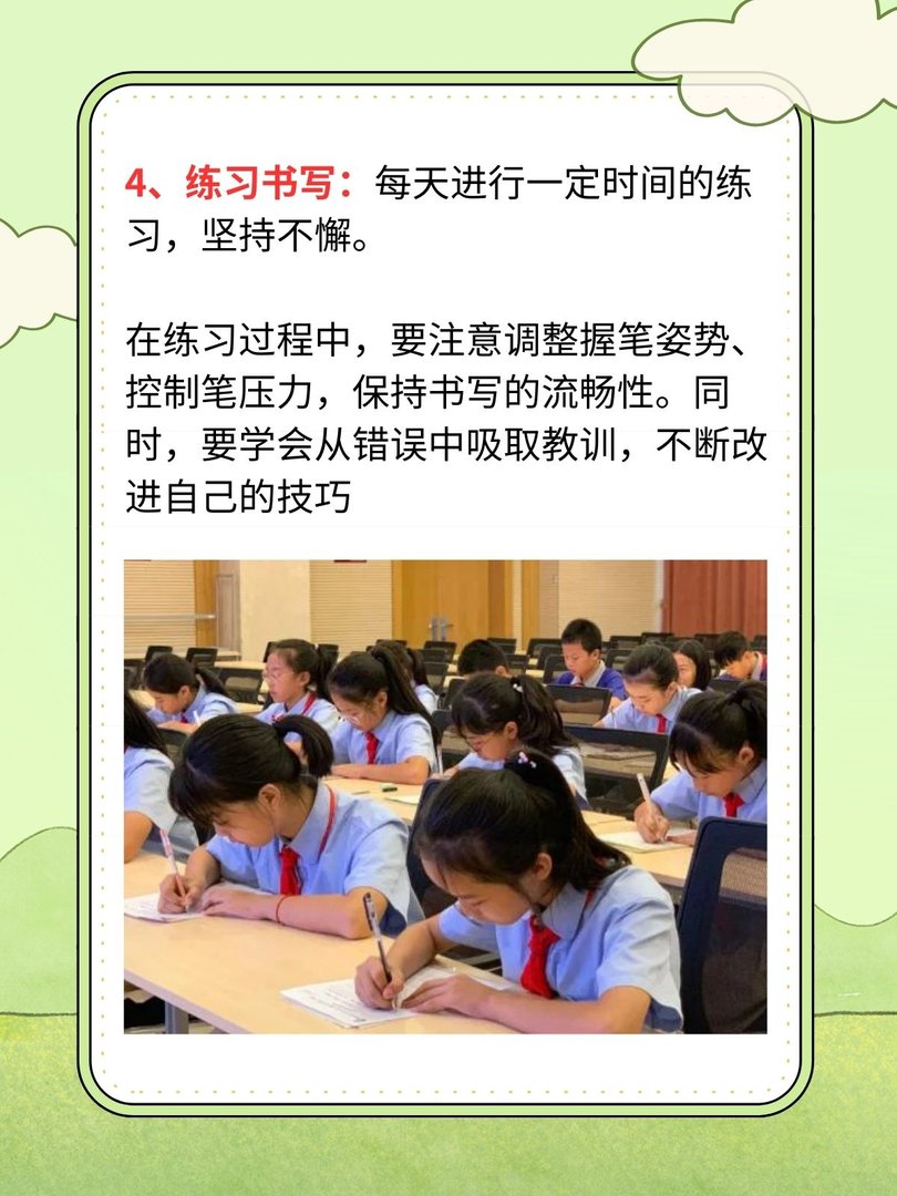 玫瑰体字体教程