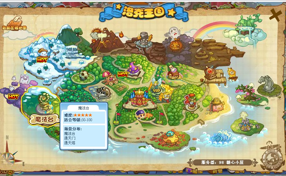 洛克王国的魔法台在哪里