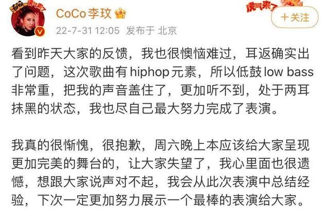 百花奖颁奖礼总导演向李玟道歉，是怎么回事？