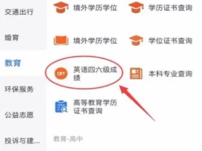 英语四级怎么查询以前的成绩