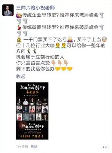 微信发朋友圈为什么会折叠起来