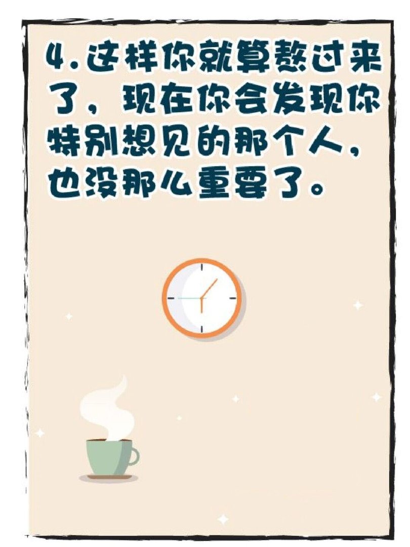 忘掉一个人的七个过程？