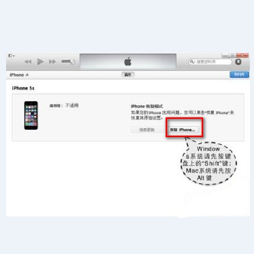 苹果手机突然显示要连接itunes怎么办？