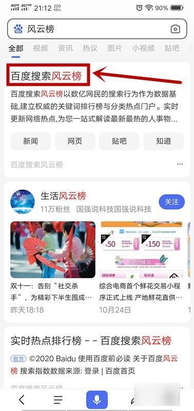 如何查找热点？