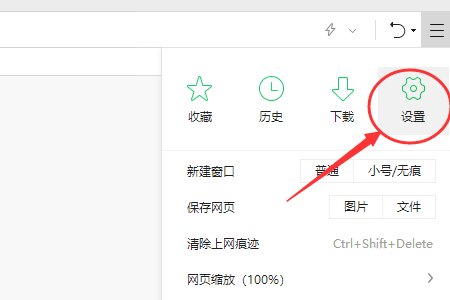 如何彻底关闭360画报？