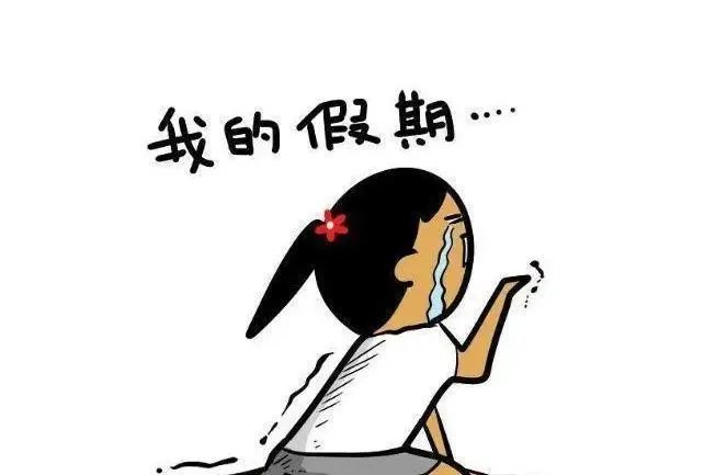 2022年实际假期余额仅剩4天，如何让假期过的有意义？