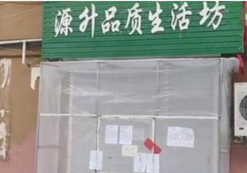 检察机关介入！通化疫情“0号传染源”确认，这该怎么罚？