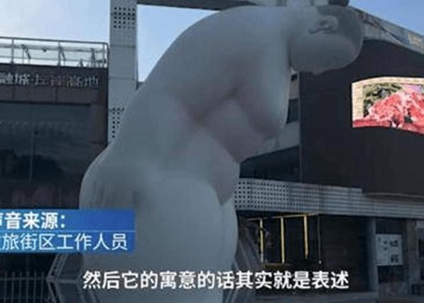 大理两座露天雕塑艺术品被指“辱华”，这是审美的缺失还是其他的问题？