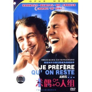 求偶二人组的介绍